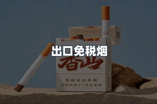 越南香烟系列